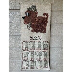Vintage 2006 Russian Dog Linen Tea Cloth Calendar on Dowel 29" H x 12.5" W